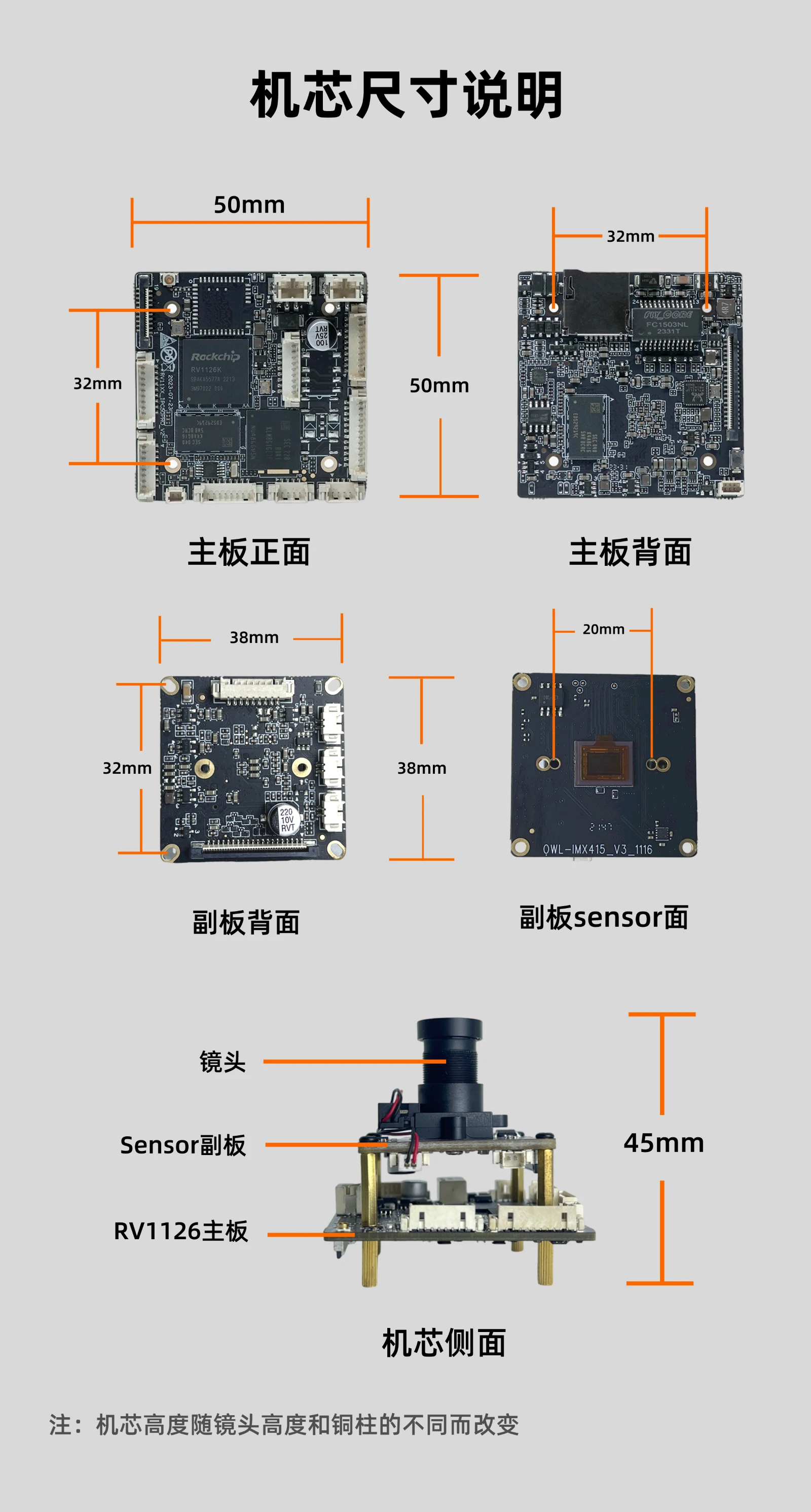 RV1126K_IPC50 PRO主板